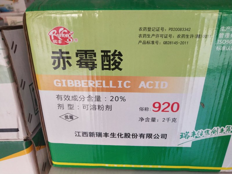 赤霉素920种子20%赤霉酸结晶粉1克水溶
