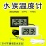 水族温度计电子温度计数字显示温度计养鱼温度计空调热水