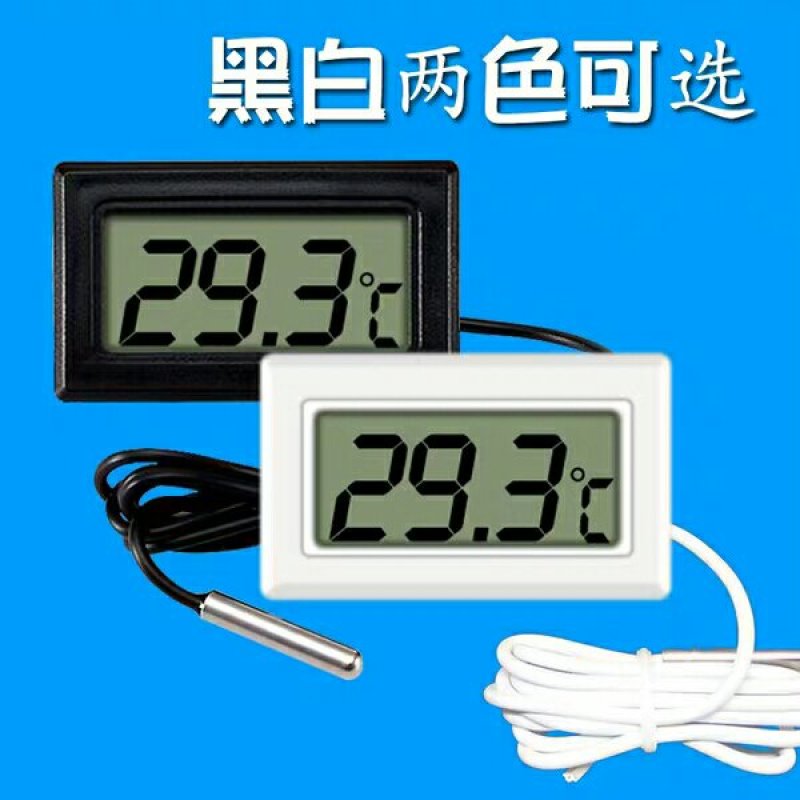 水族温度计电子温度计数字显示温度计养鱼温度计空调热水