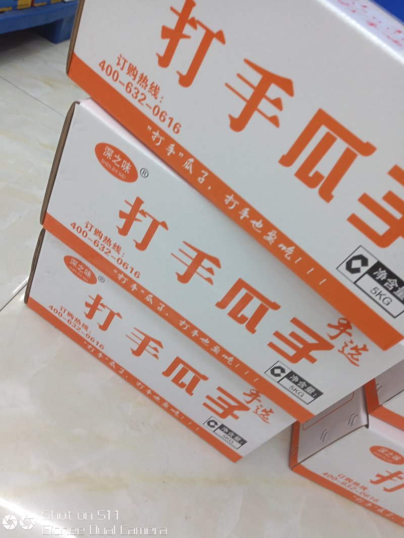 打手瓜子，特价出20吨货，质量超级棒，欢迎订购