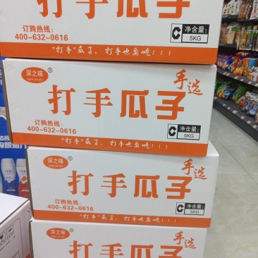 打手瓜子，特价出20吨货，质量超级棒，欢迎订购