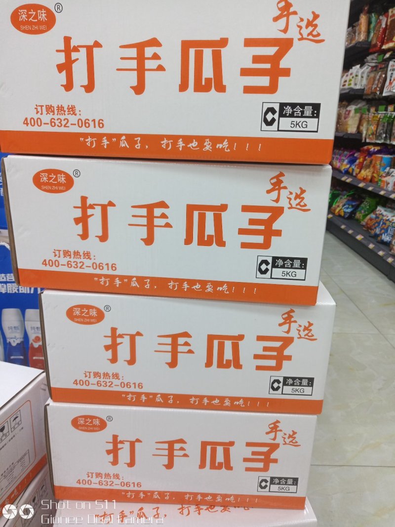 打手瓜子，特价出20吨货，质量超级棒，欢迎订购