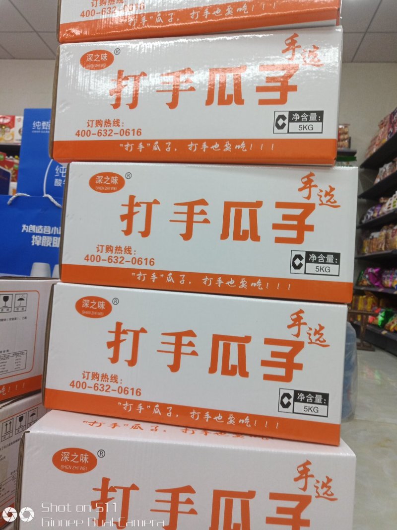打手瓜子，特价出20吨货，质量超级棒，欢迎订购