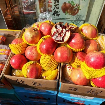 新疆皮亚曼石榴10斤