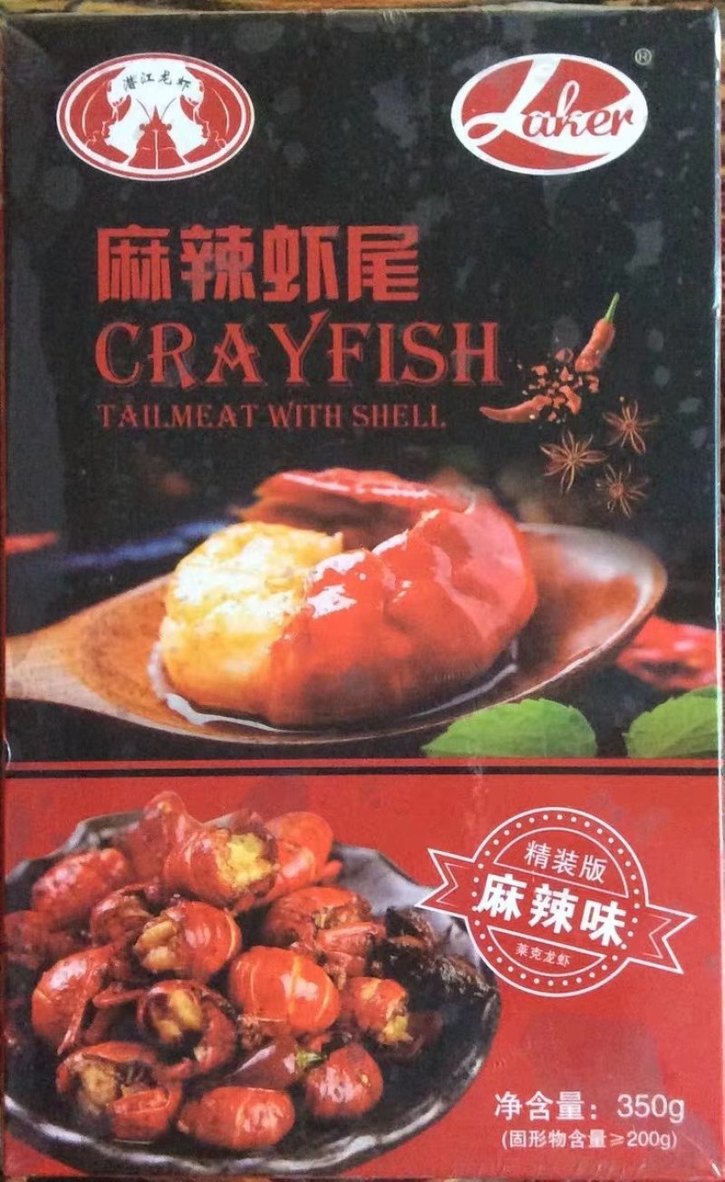 龙虾尾