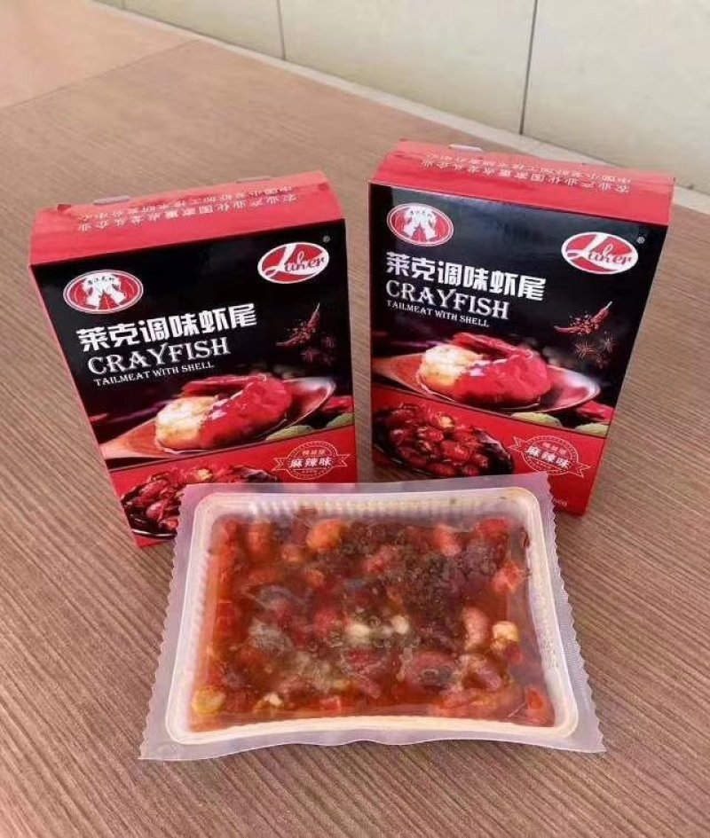 龙虾尾