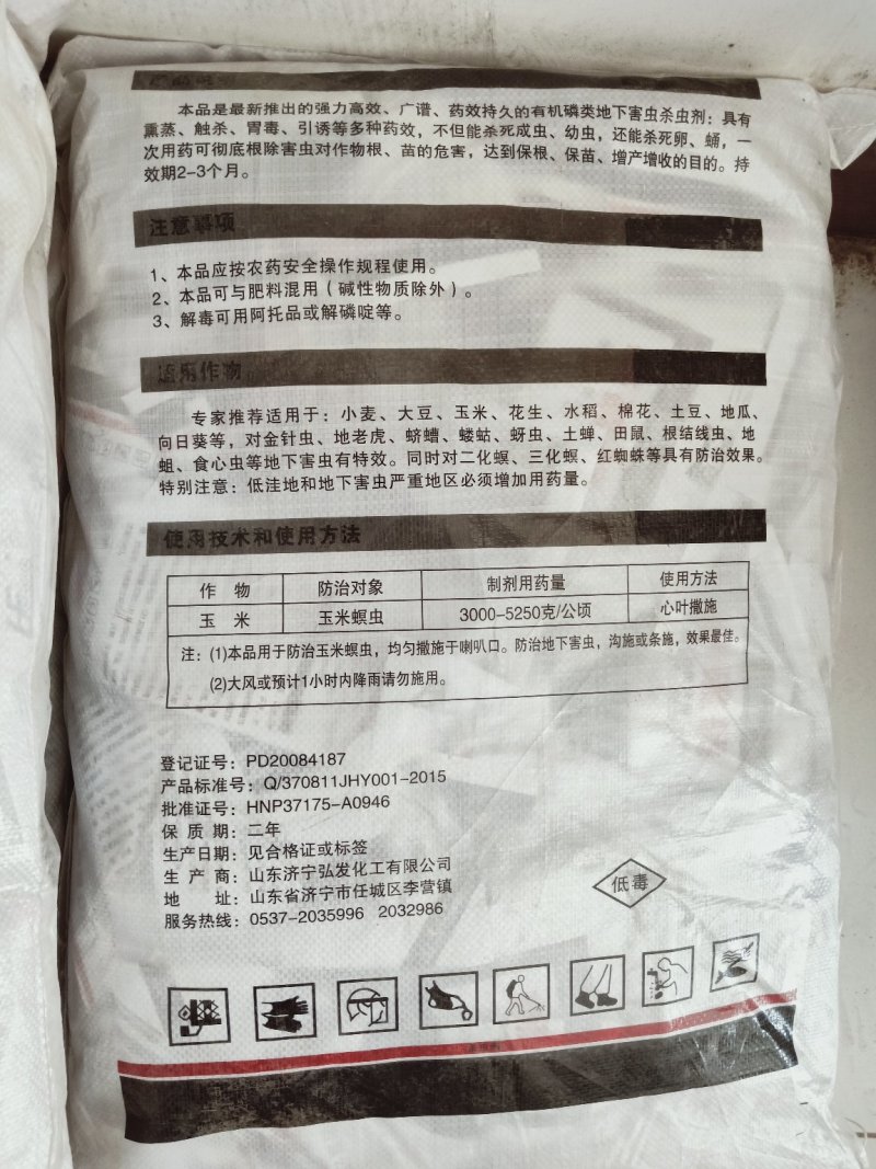 辛硫磷颗粒辛硫磷害虫通杀杀菌护苗保根抗重茬