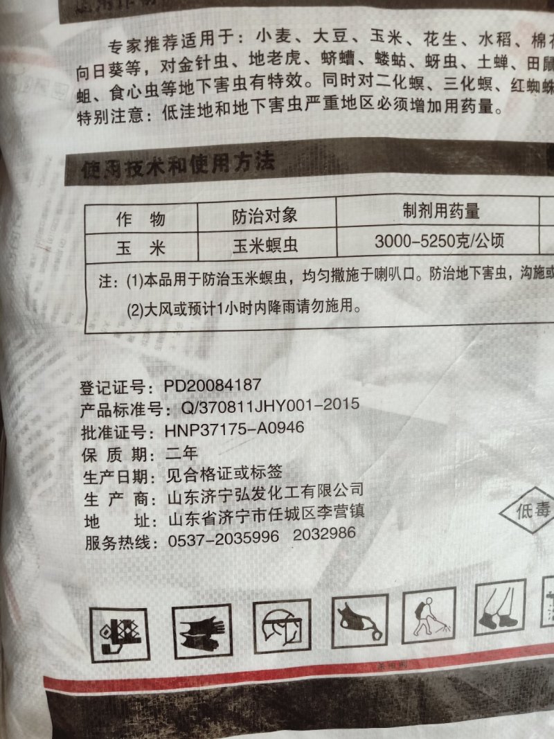 辛硫磷颗粒辛硫磷害虫通杀杀菌护苗保根抗重茬