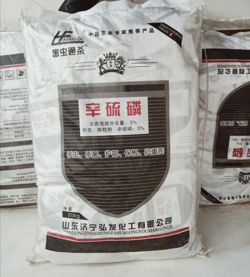 辛硫磷颗粒辛硫磷害虫通杀杀菌护苗保根抗重茬