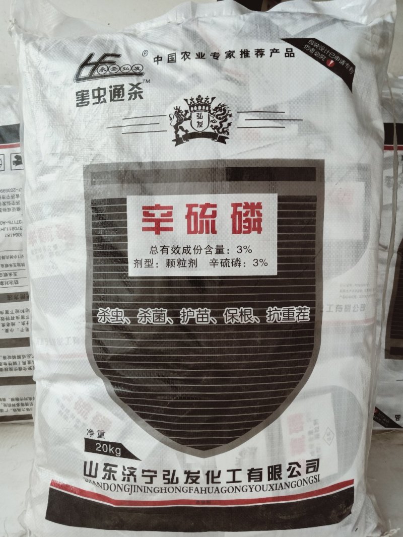 辛硫磷颗粒辛硫磷害虫通杀杀菌护苗保根抗重茬