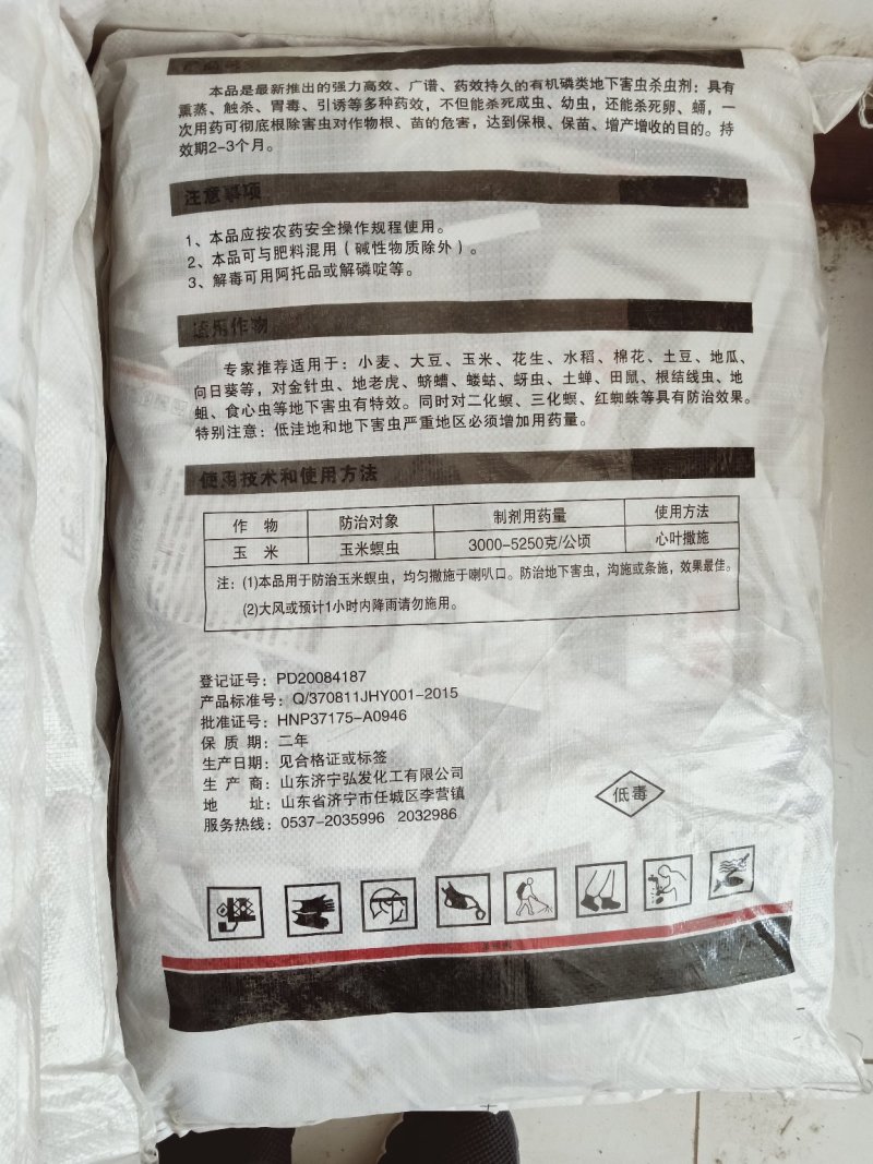 辛硫磷颗粒辛硫磷害虫通杀杀菌护苗保根抗重茬