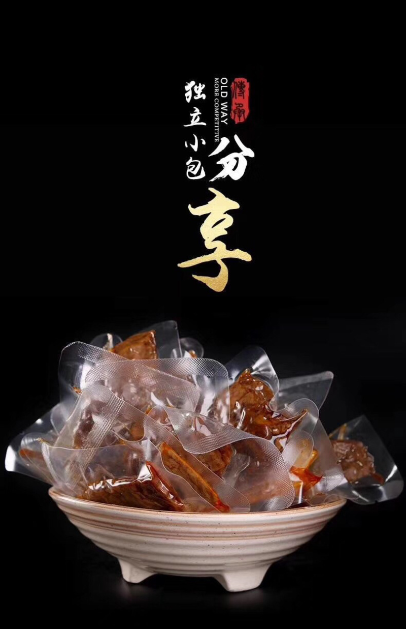 烤肉豆干