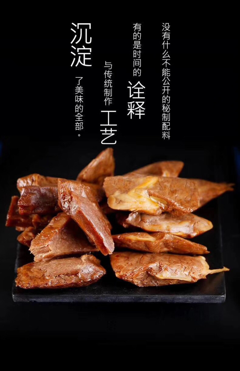 烤肉豆干