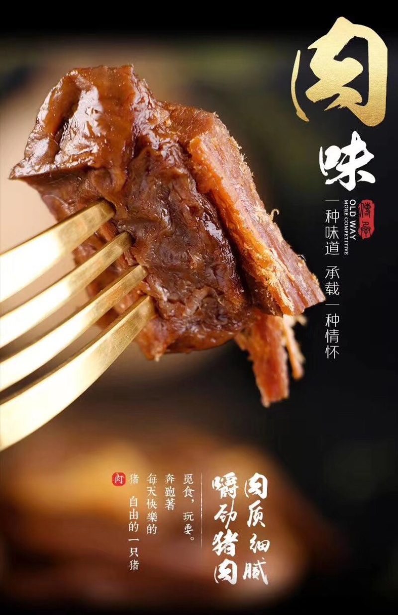 烤肉豆干