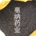 香料大全桂子特级肉桂籽调味料1公斤起批
