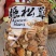 姬松茸大朵云南野生蘑菇菌子