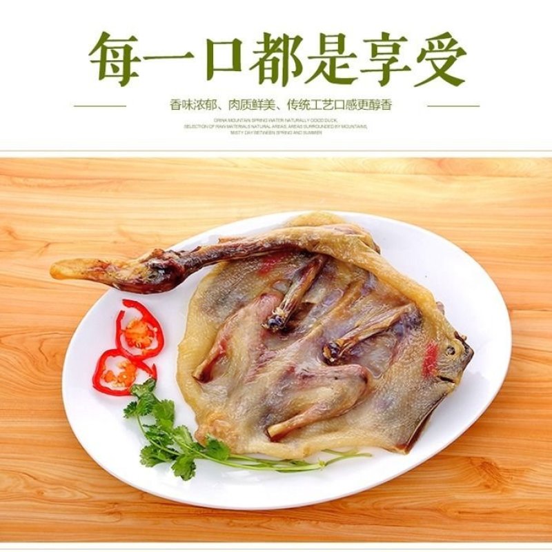 【拍二送香菇枸杞红枣】湖北特产腊鸭农家自制咸鸭腌制腊鸭整