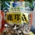 来自深山的野味鹿茸菇菌子云南野生菌子