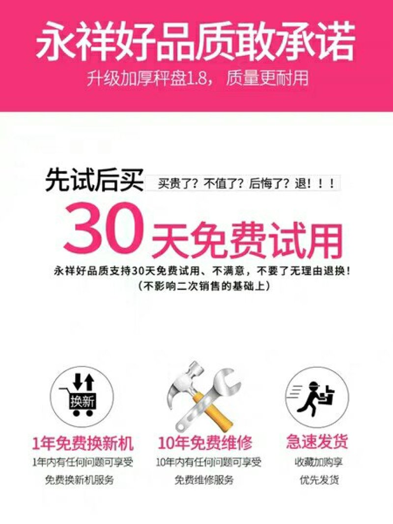 永祥电子秤商用精准称重台秤30KG计价电子称家用厨房水果