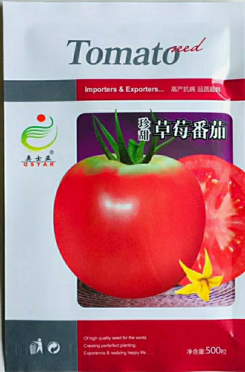 珍甜草莓番茄种子早熟无限生长粉红色大果口感酸甜