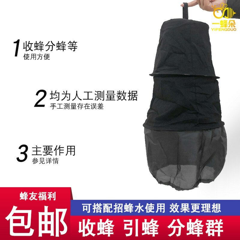 黑色收蜂笼捕蜂笼野外诱蜂招蜂笼子蜂具