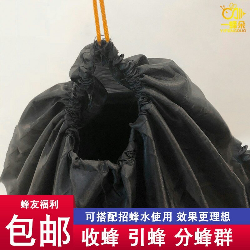 黑色收蜂笼捕蜂笼野外诱蜂招蜂笼子蜂具