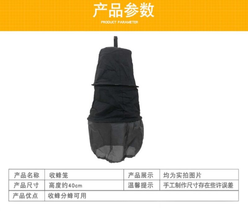 黑色收蜂笼捕蜂笼野外诱蜂招蜂笼子蜂具