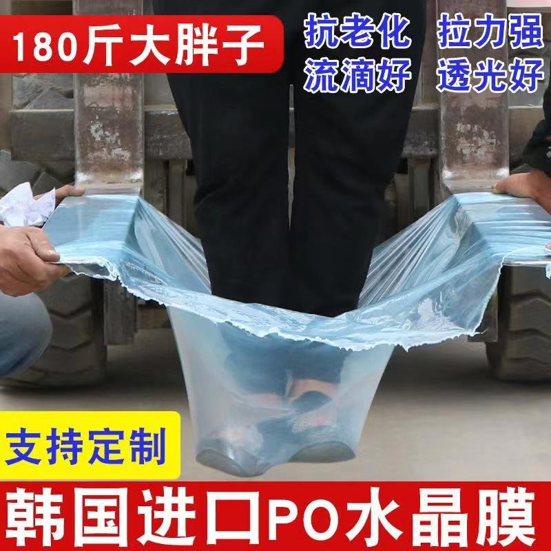 大棚膜，水晶PO膜，蔬菜花卉专用2米—20米可定制，