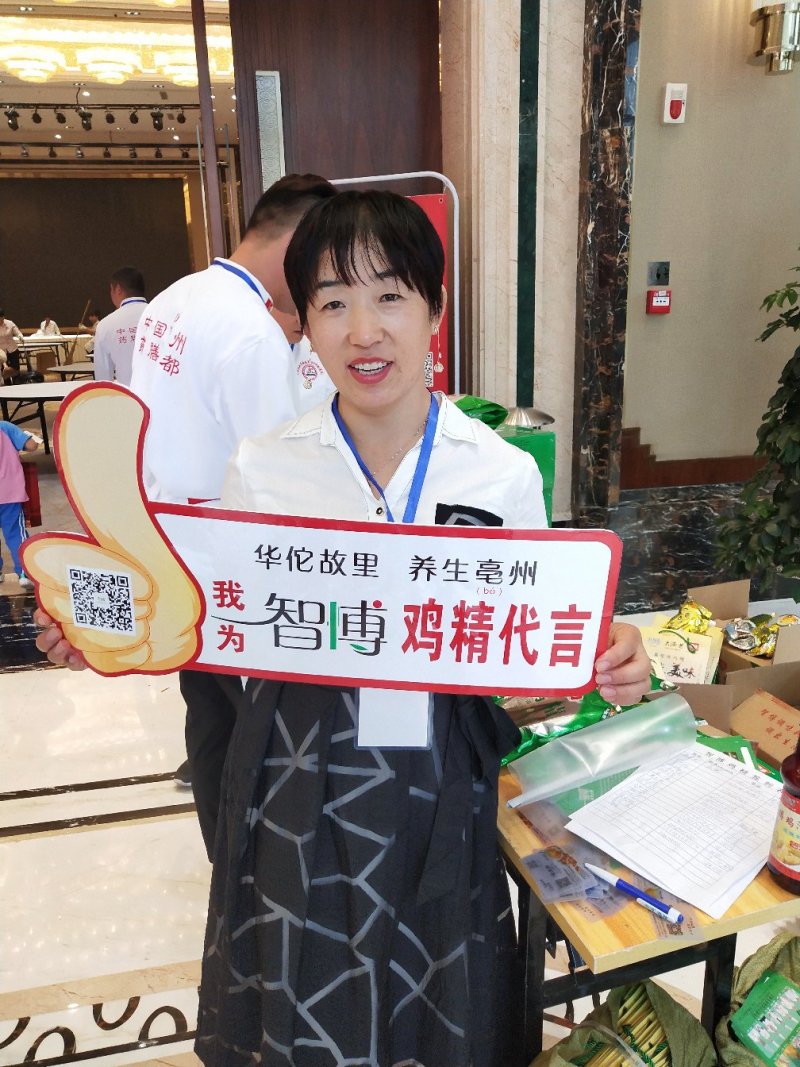 生活调味，智博鸡精！