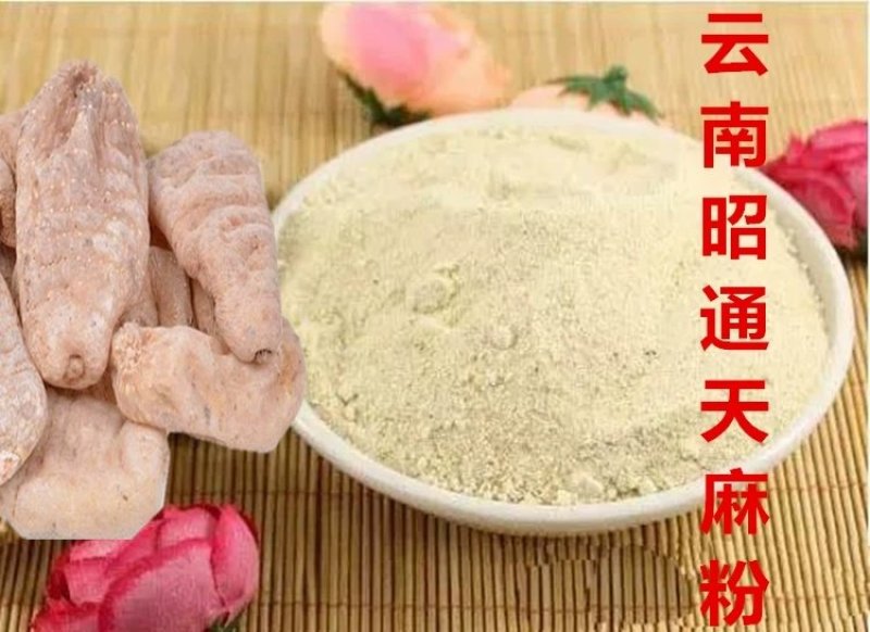 （有好货）天麻粉，买三送一，质量保证，产地