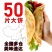 卓享手抓饼多规格40片50片大面饼批发正宗手抓饼早餐饼原