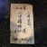 2020年六堡霜降中叶茶