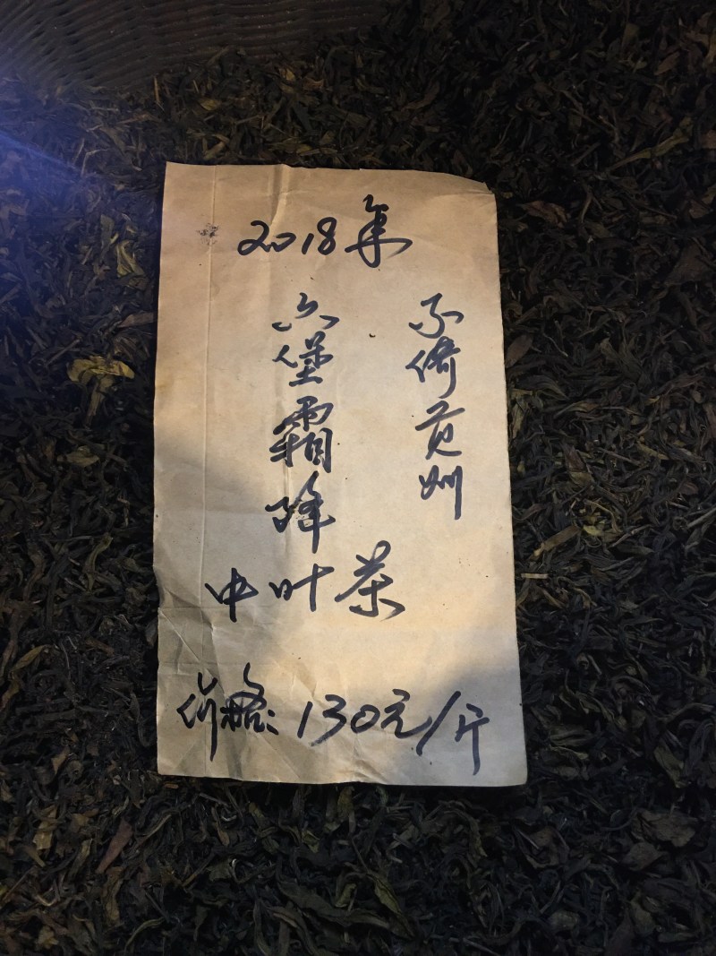 2020年六堡霜降中叶茶