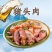 猪头肉美味猪肉脯猪脸猪肉真空熟食即食特产零食小吃腊肉下酒