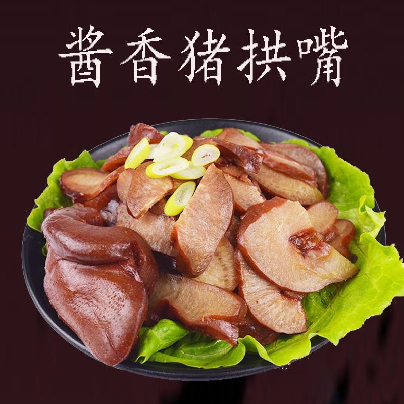 猪头肉美味猪肉脯猪脸猪肉真空熟食即食特产零食小吃腊肉下酒