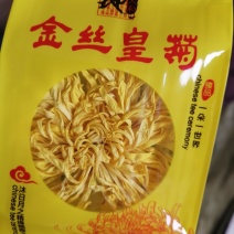 金丝皇菊茶，可以饮用去火，养生茶，量大从优！