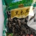 康惠商行东北黑木耳一级秋耳肉厚无根