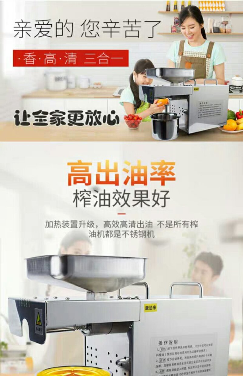 全自动家用榨油机智能压榨花生小型炸油机家用小商用中