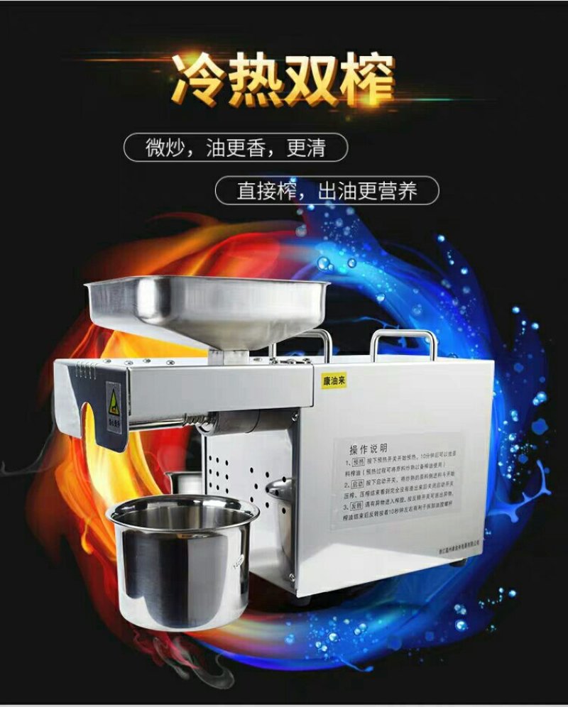 全自动家用榨油机智能压榨花生小型炸油机家用小商用中