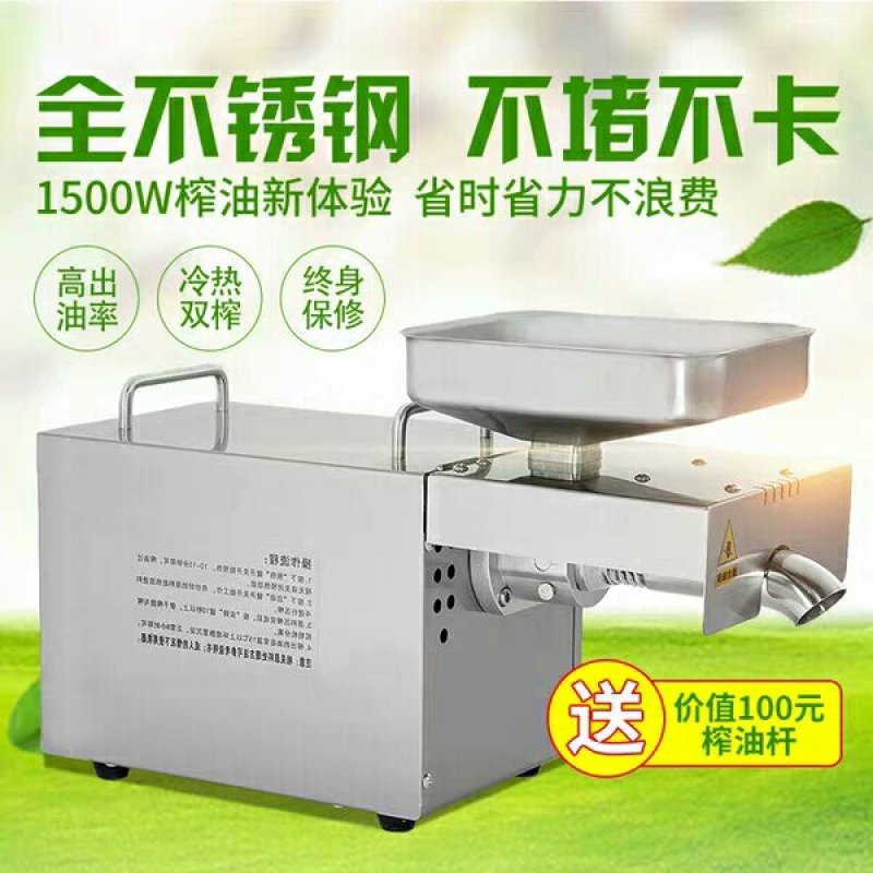 榨油机家用款榨油机家用款一件代发厂家直销