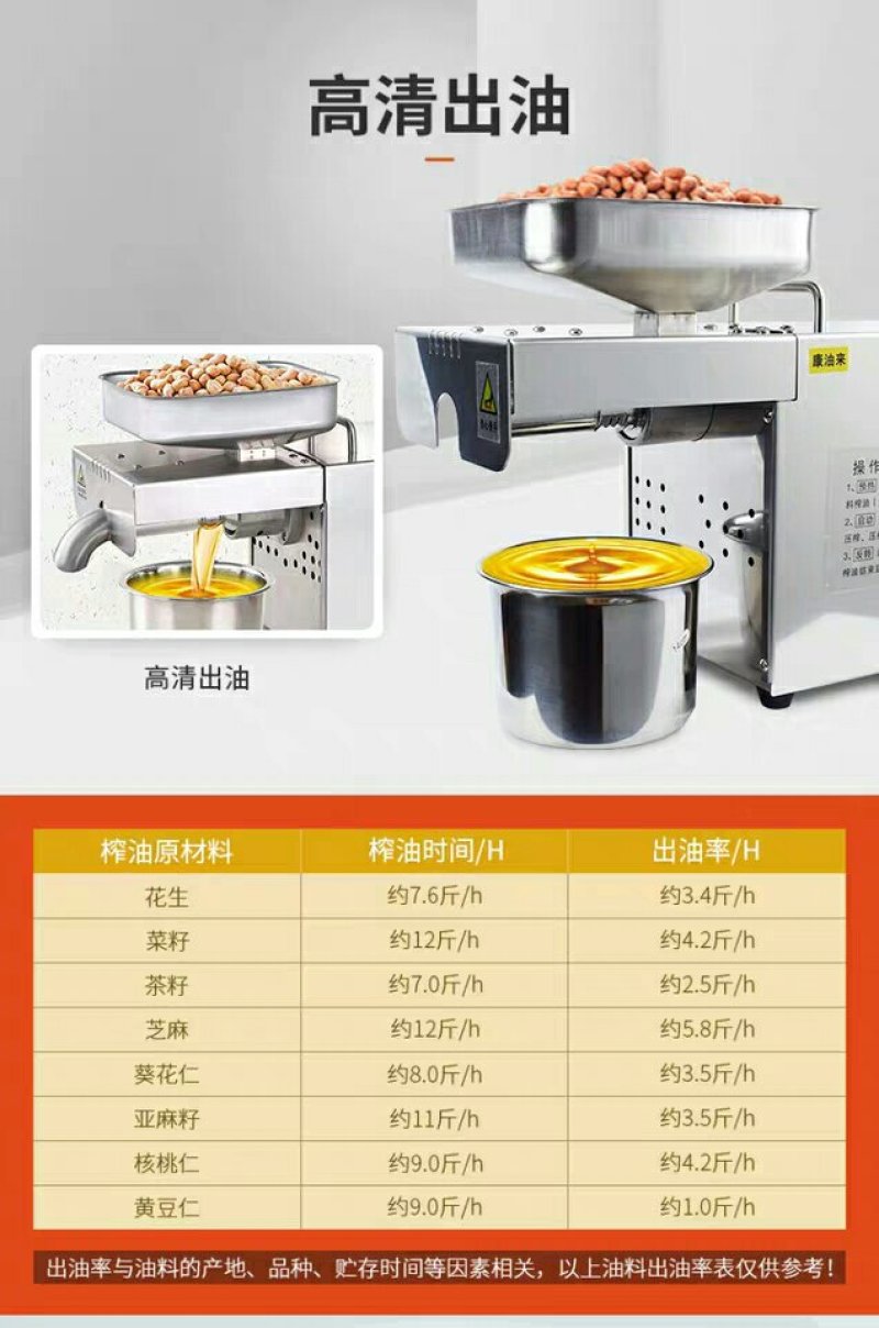 榨油机家用款榨油机家用款一件代发厂家直销