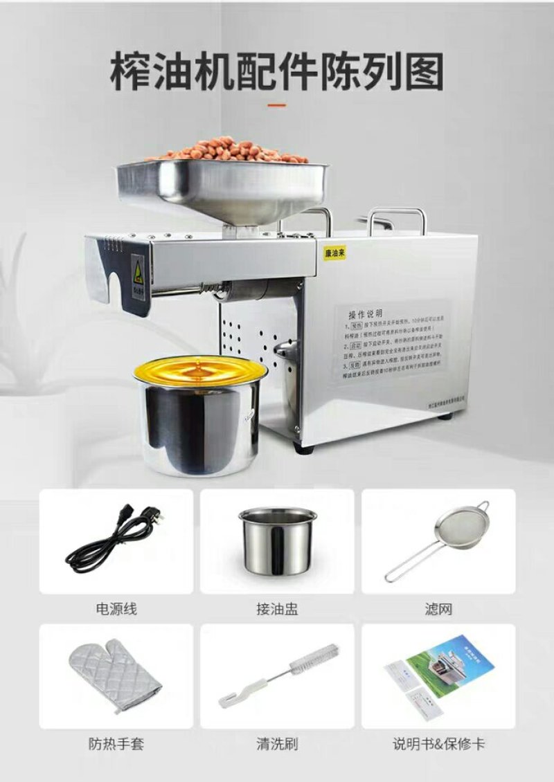 榨油机家用款榨油机家用款一件代发厂家直销