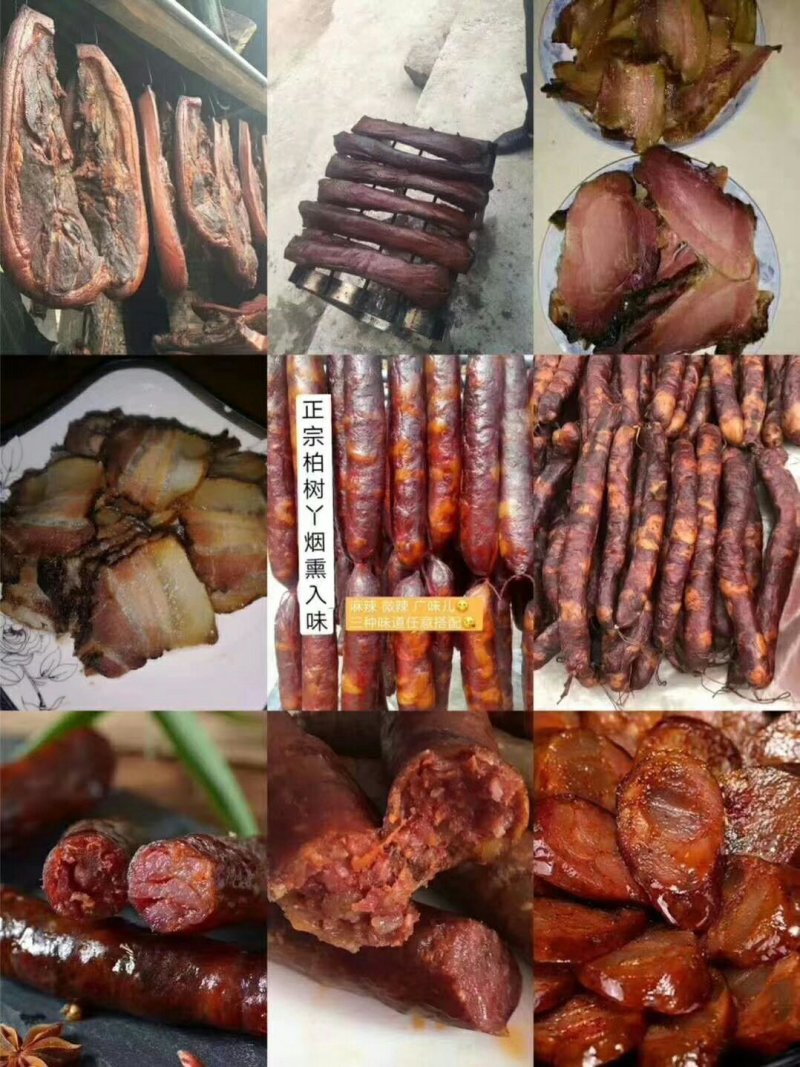汶川腊肉腊肠大量批发价格漂亮，真正的土猪肉