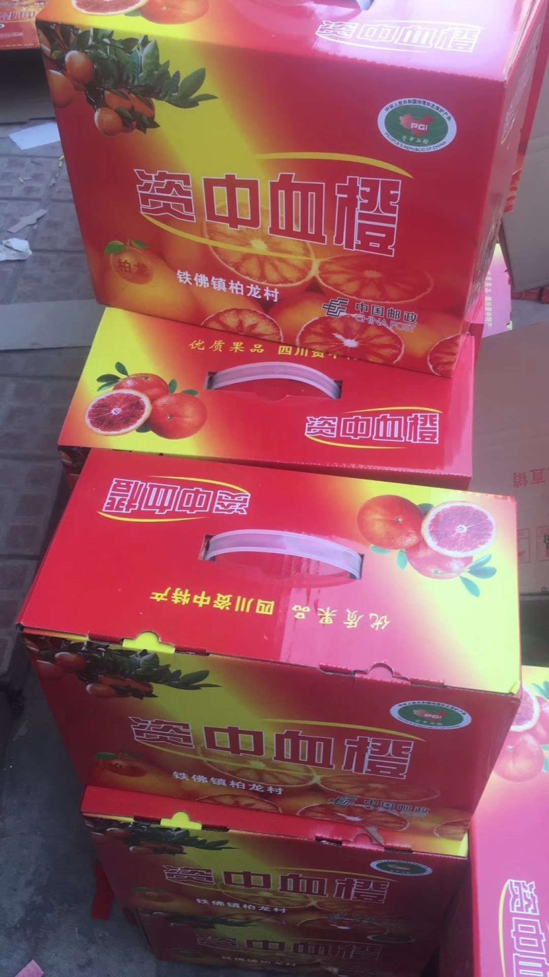 资中塔罗科血橙孕妇橙九斤，包邮支持一件代发