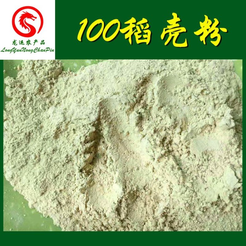 供应稻壳粉稻糠糠面80-325目饲料载体有机肥原料