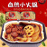 麻辣牛肉火锅一件代发全国包邮