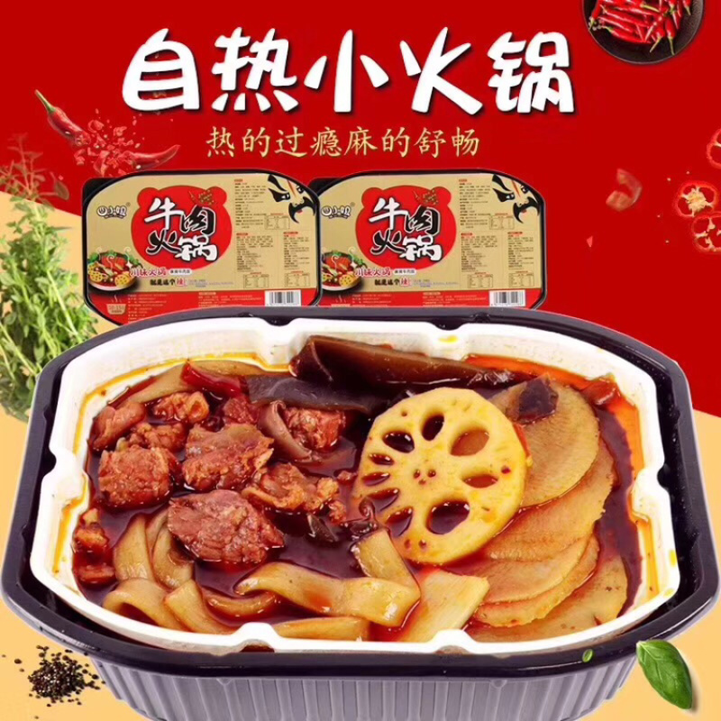 麻辣牛肉火锅一件代发全国包邮