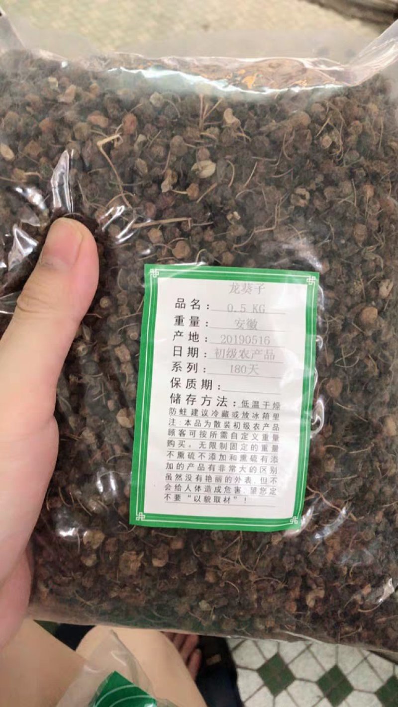 龙葵子葵籽龙葵果野葡萄天茄子黒天天中药材