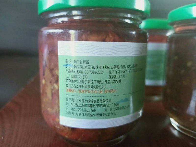 白玉蜗牛香辣酱鲜香美味一箱6瓶