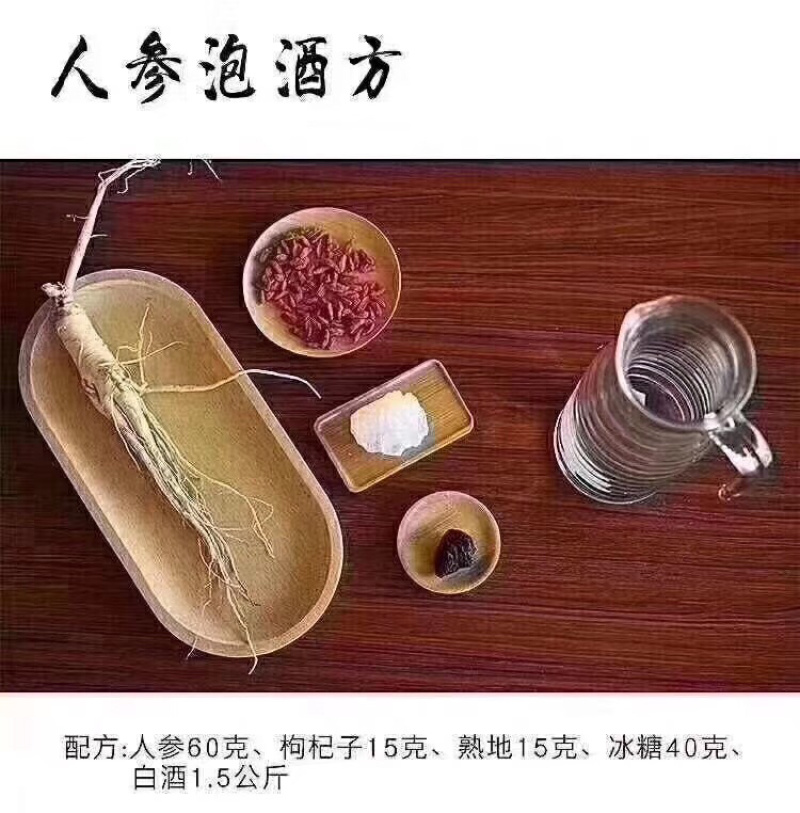 白参须人参须子泡水喝
